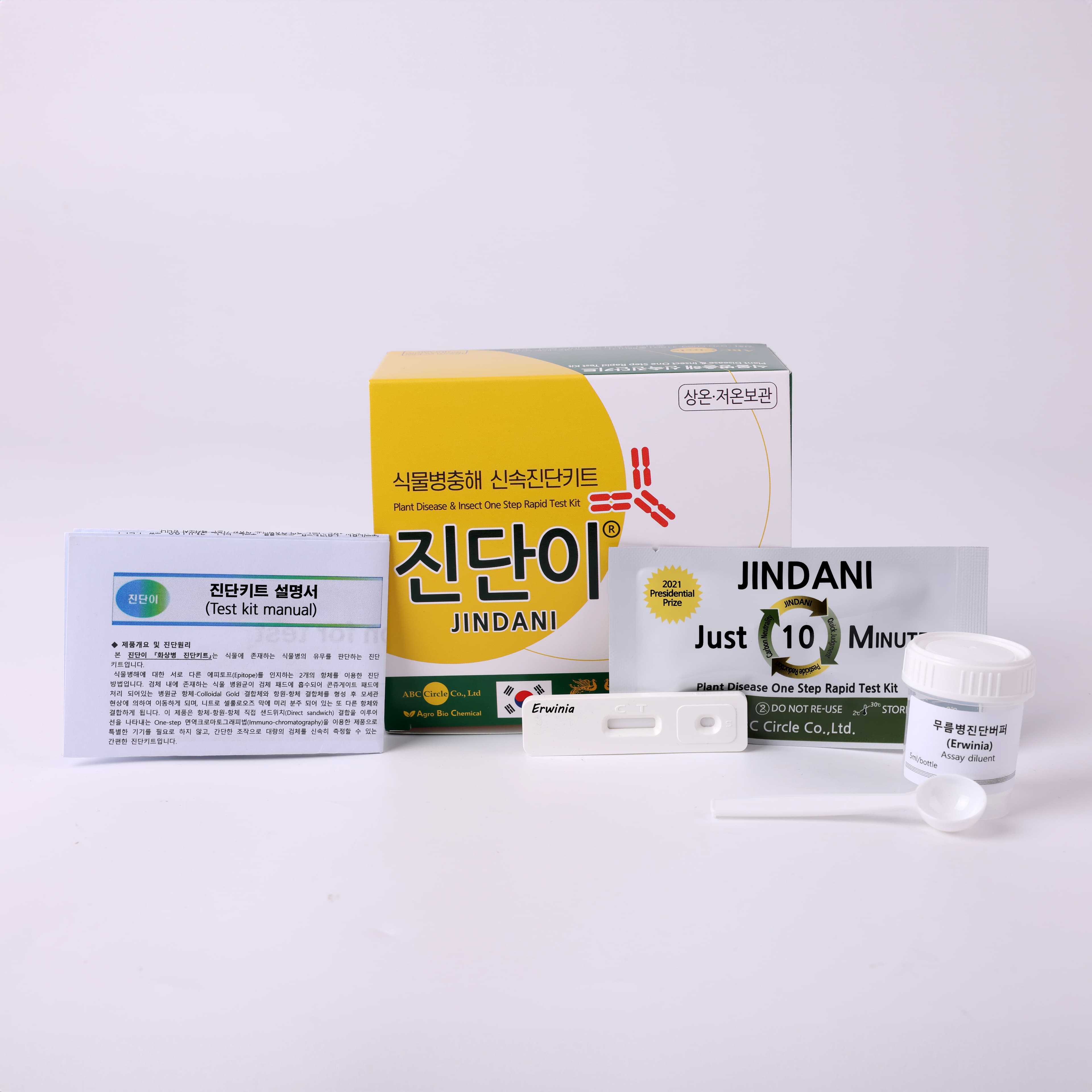 진단이 신속진단키트 구성품
