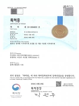항균·살충 원천기술 특허