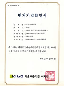 벤처기업 확인