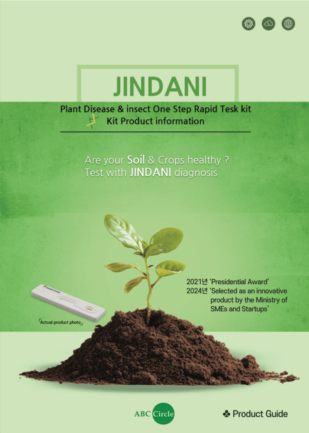 2026 ABC Circle English JINDANI catalog cover