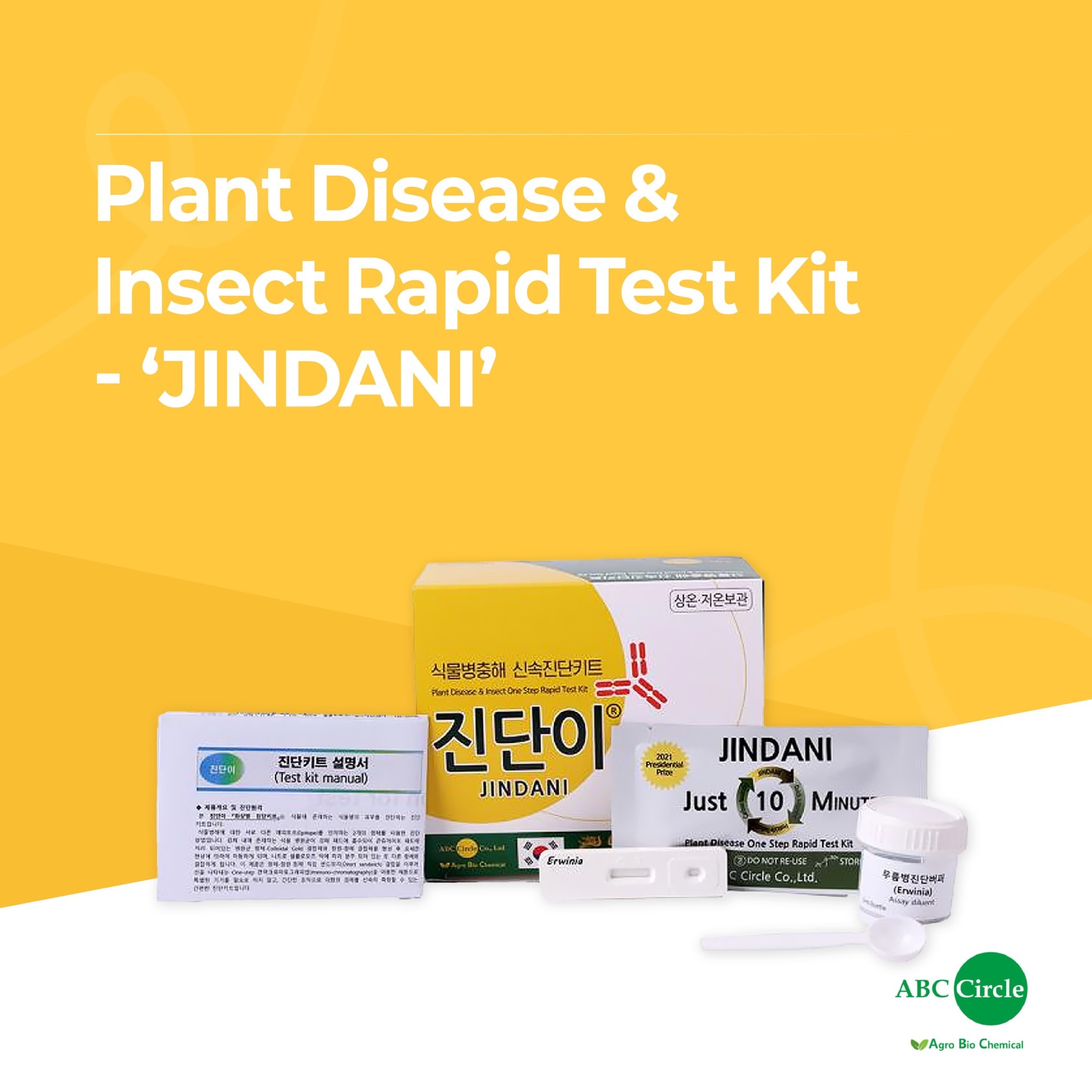 Plant Disease & Insect Rapid Test Kit JINDANI 진단키트 소개