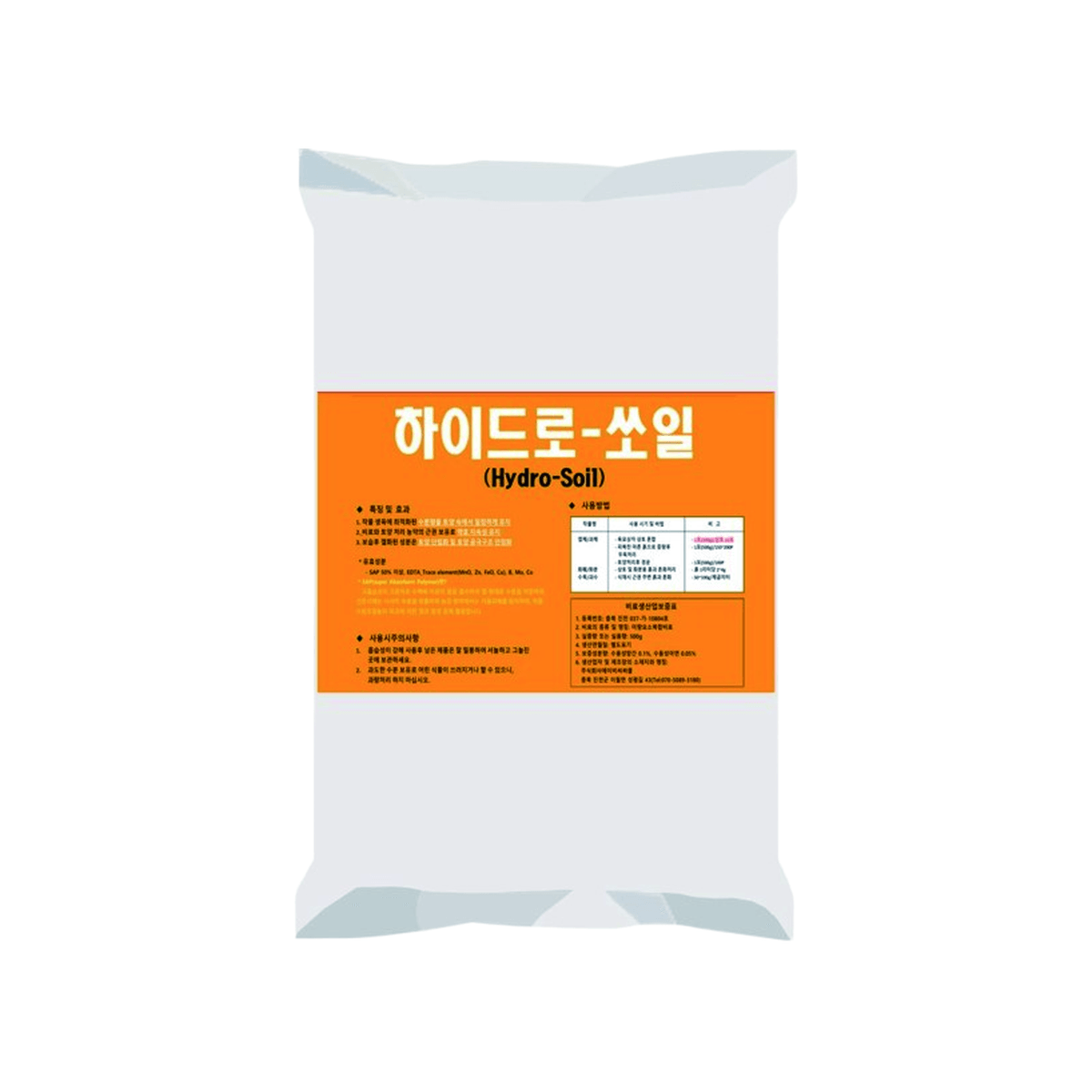 하이드로-쏘일 제품 패키지